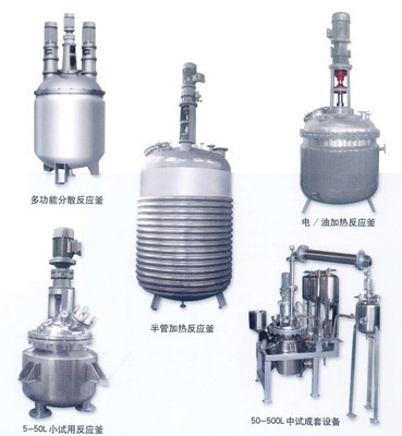 供应不锈钢反应釜价格-莱州龙兴化工设备